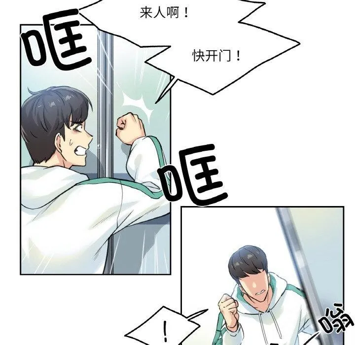 爸爸也疯狂-第3话 - 图片 95
