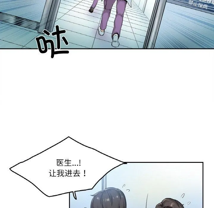 爸爸也疯狂-第3话 - 图片 93