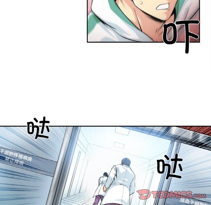 爸爸也疯狂第3话