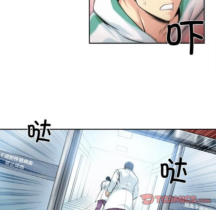 爸爸也瘋狂第3話