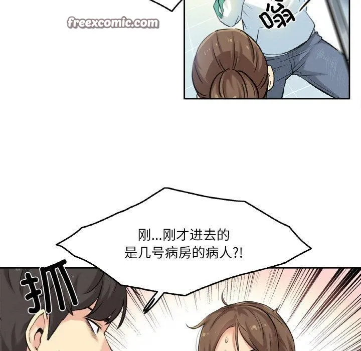 爸爸也疯狂-第3话 - 图片 96
