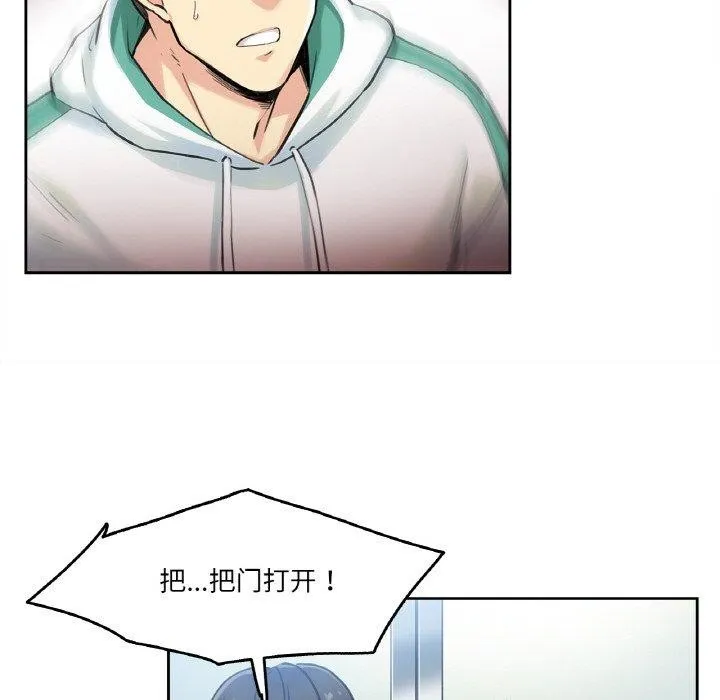 爸爸也疯狂-第3话 - 图片 99
