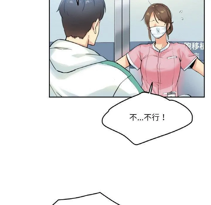 爸爸也疯狂-第3话 - 图片 100