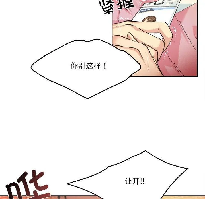 爸爸也疯狂-第3话 - 图片 102