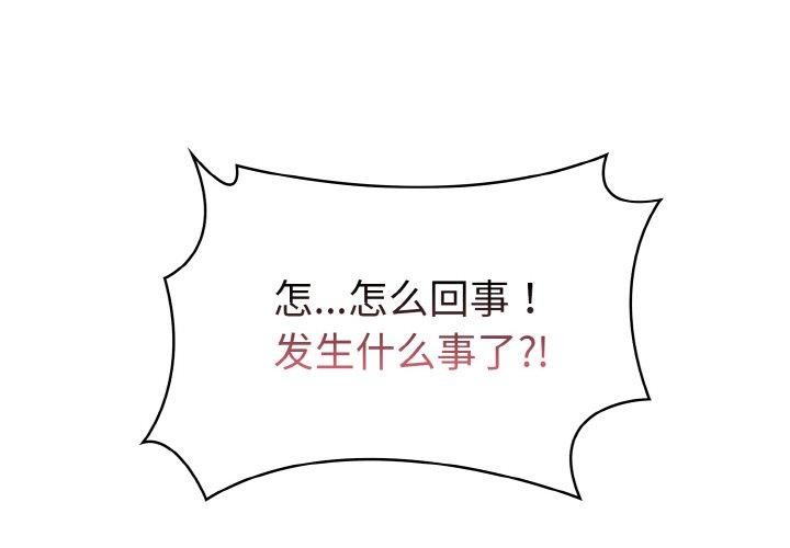 星爱别墅第25話