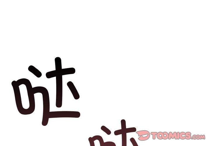 星爱别墅第25話