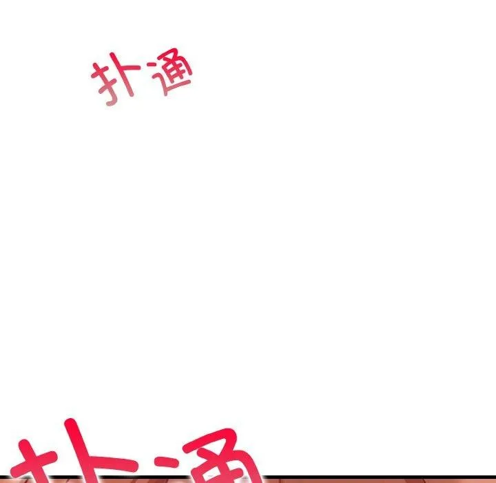 星爱别墅-第25話 - 图片 24