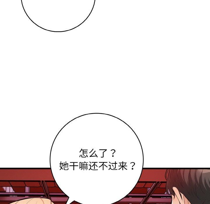 星爱别墅第25話