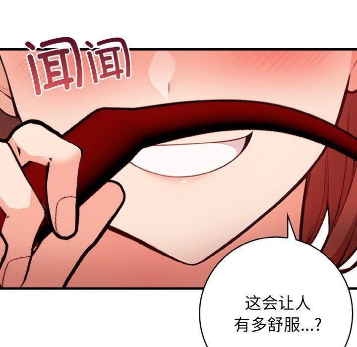 星爱别墅第25話