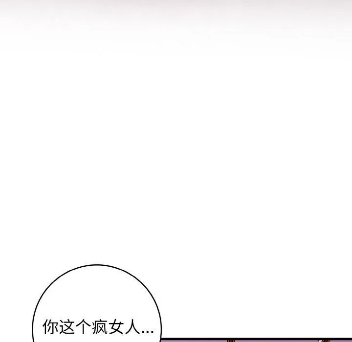 星爱别墅第25話