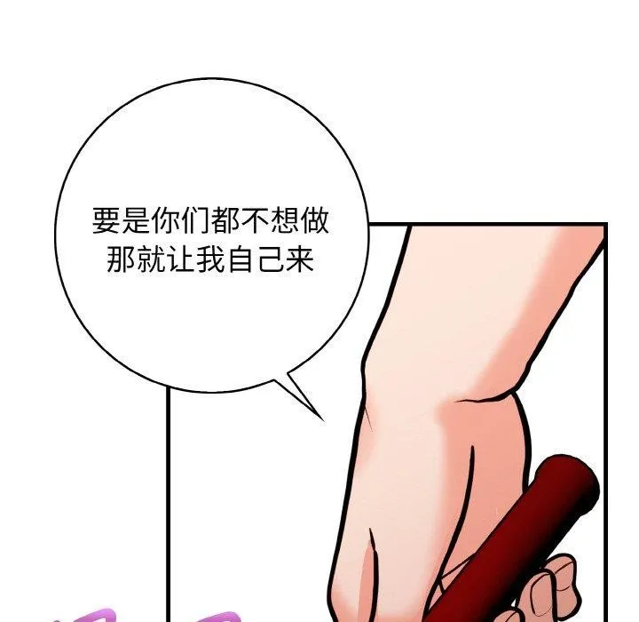 星爱别墅-第25話 - 图片 62