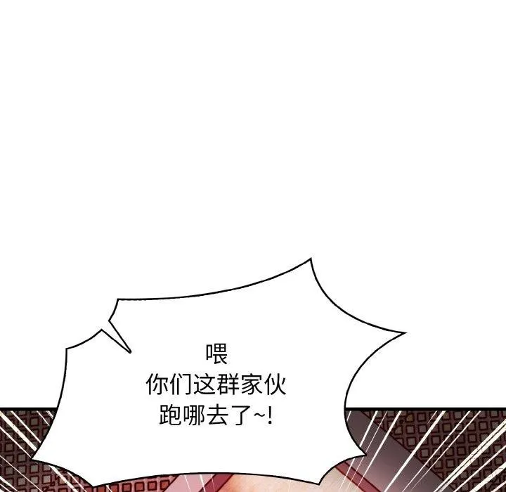 星爱别墅-第25話 - 图片 76