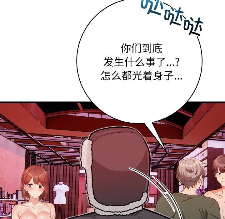 星爱别墅第25話