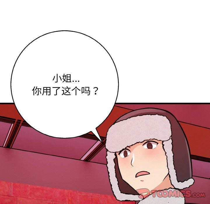 星爱别墅第25話