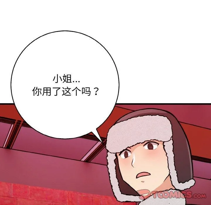 星爱别墅-第25話 - 图片 93