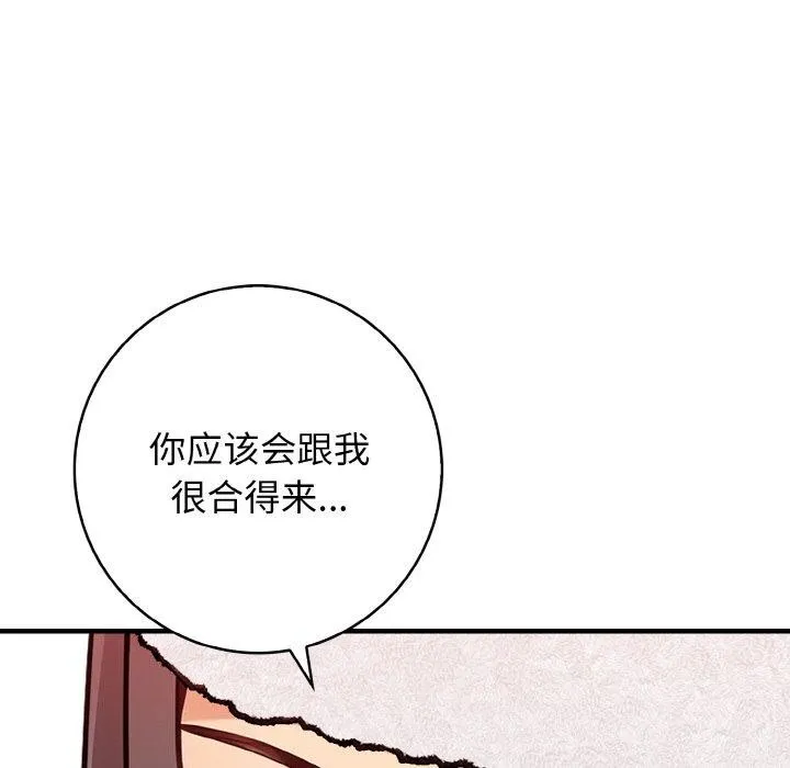 星爱别墅第25話