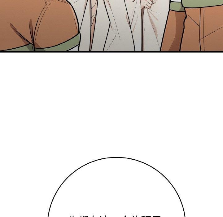 星爱别墅第25話