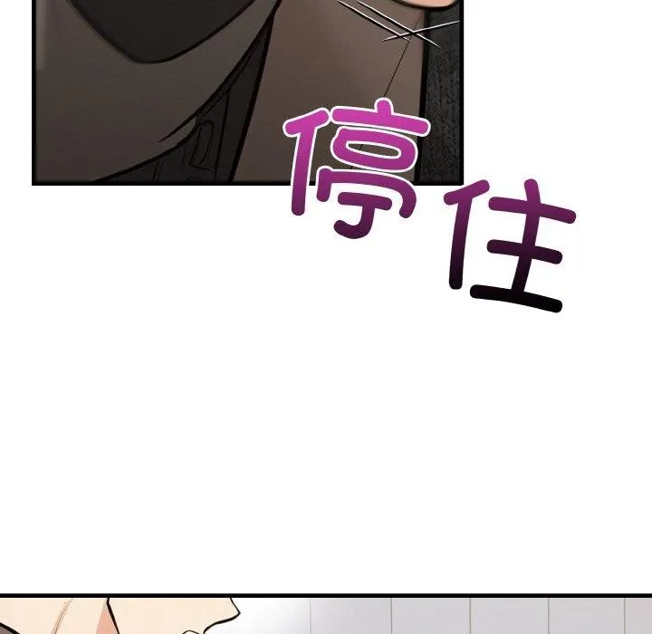 星爱别墅-第25話 - 图片 133