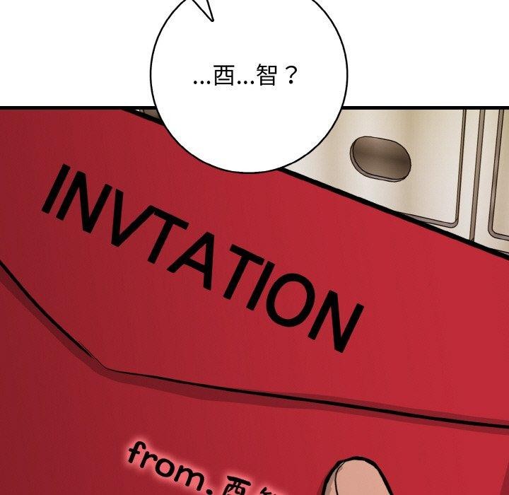 星爱别墅第25話