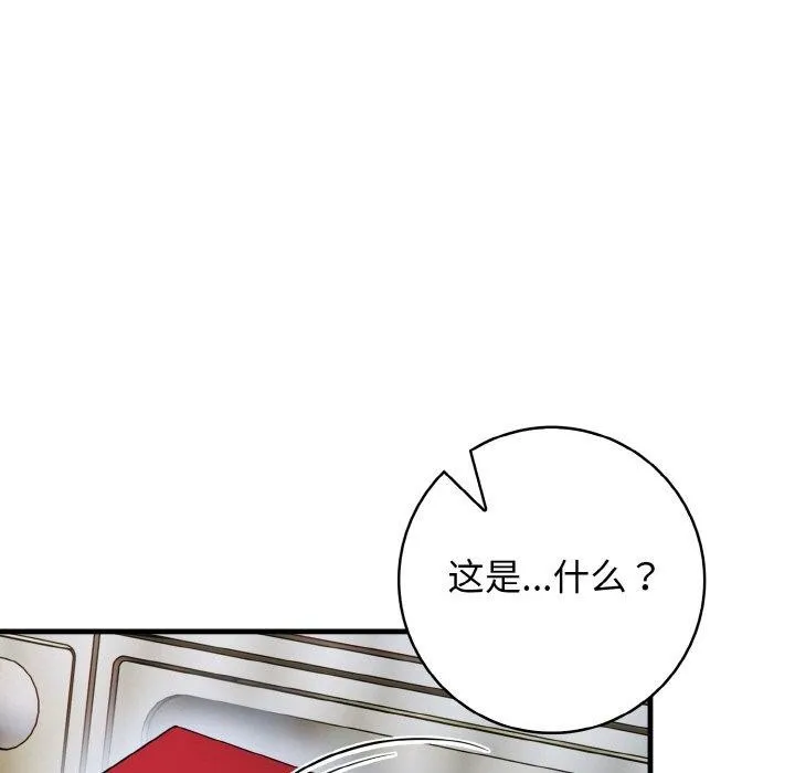 星爱别墅-第25話 - 图片 135