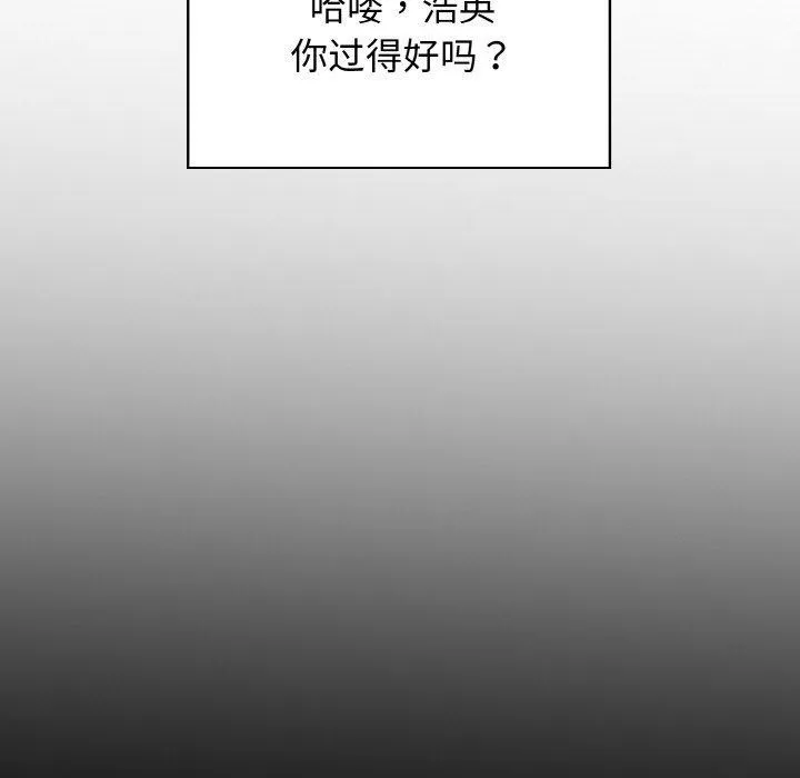 星爱别墅-第25話 - 图片 142