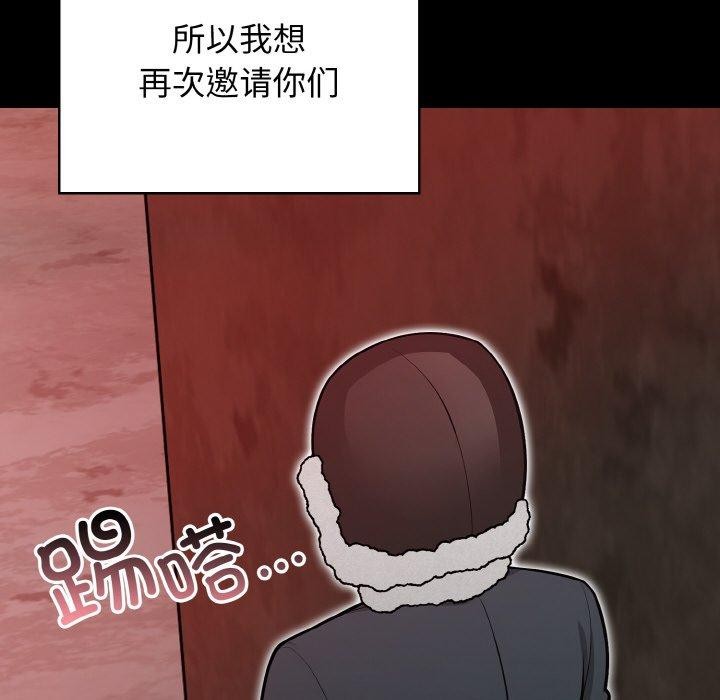 星爱别墅第25話