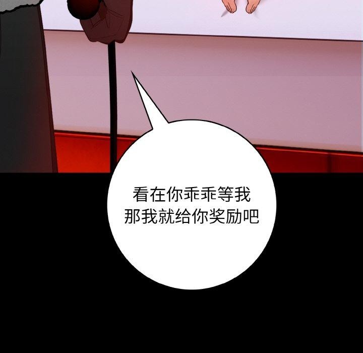 星爱别墅第25話