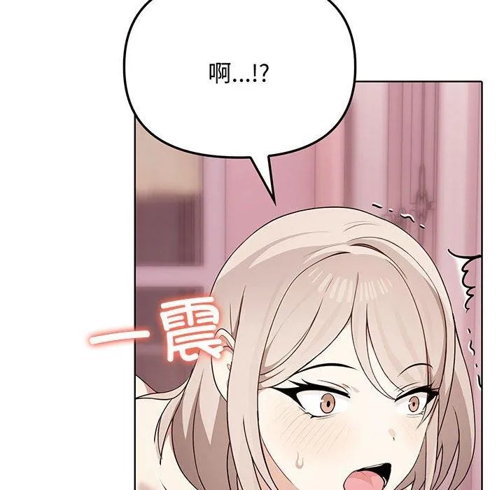 其实很喜欢-第44話 - 图片 8