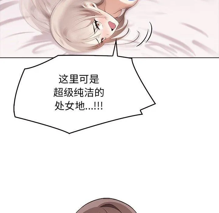 其实很喜欢-第44話 - 图片 17