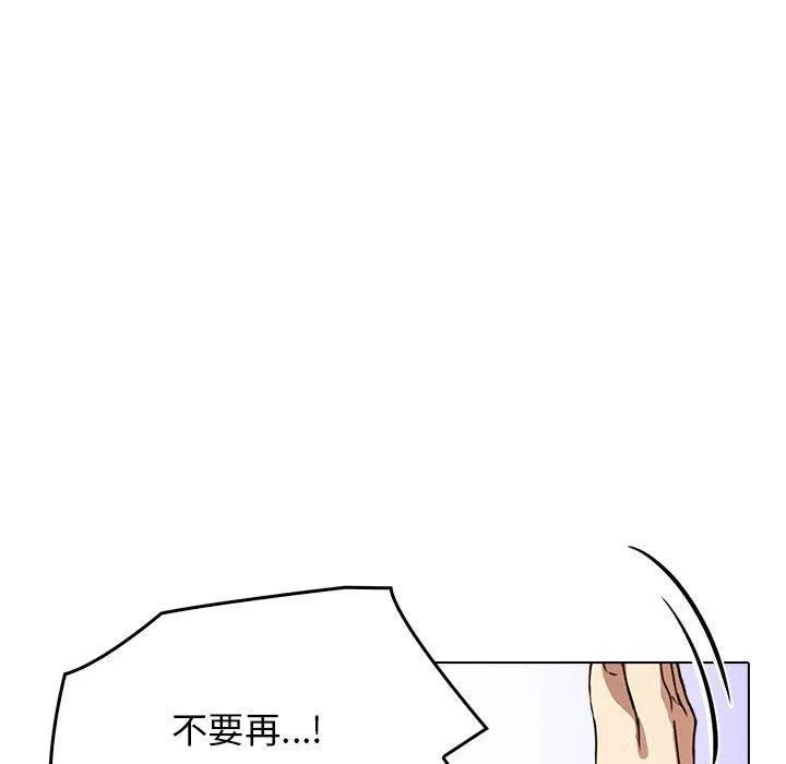 其实很喜欢-第44話 - 图片 22
