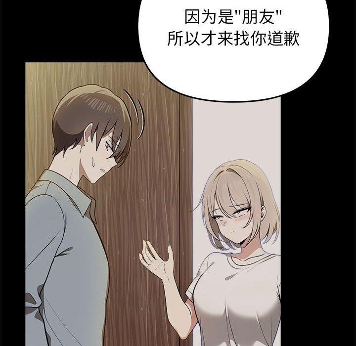 其实很喜欢第44話