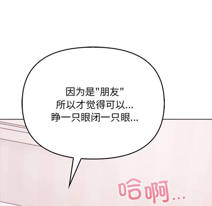 其实很喜欢-第44話 - 图片 36