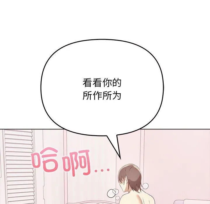 其实很喜欢-第44話 - 图片 51