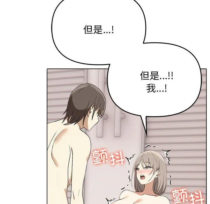 其实很喜欢-第44話 - 图片 61
