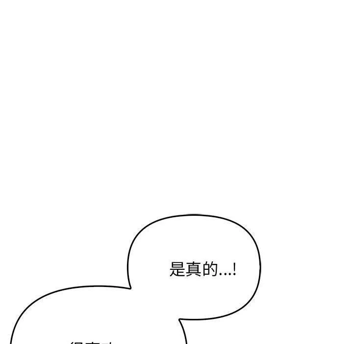 其实很喜欢-第44話 - 图片 63