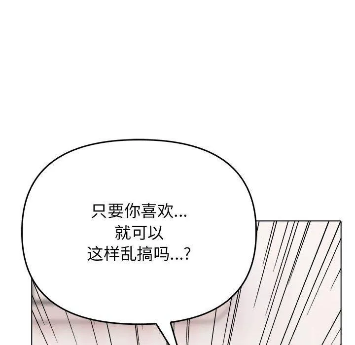 其实很喜欢-第44話 - 图片 71