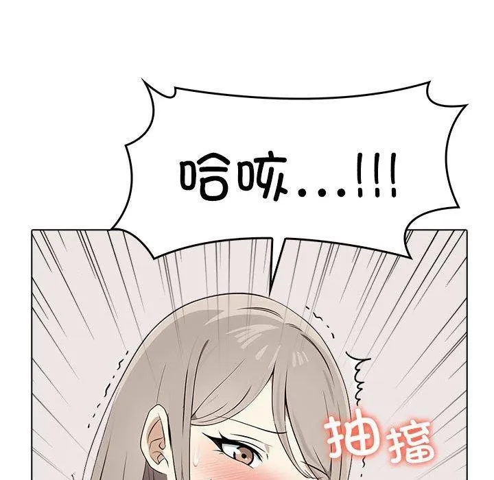 其实很喜欢-第44話 - 图片 74