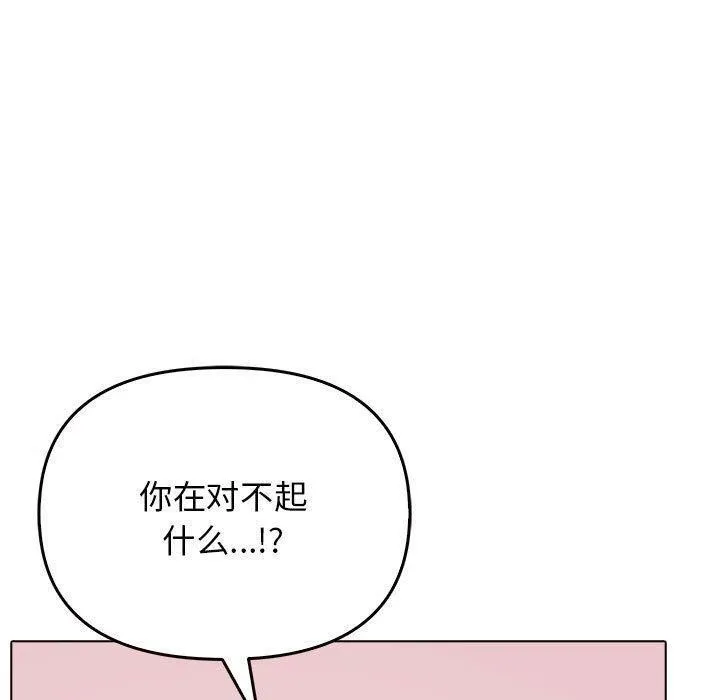 其實很喜歡第44話