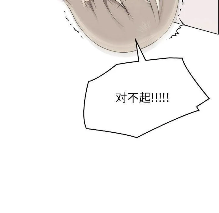 其实很喜欢-第44話 - 图片 79