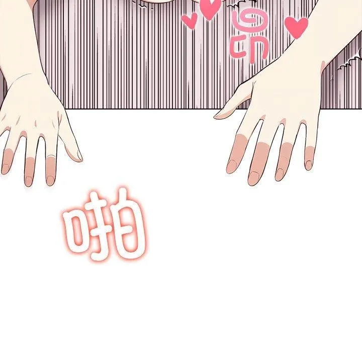 其实很喜欢-第44話 - 图片 92