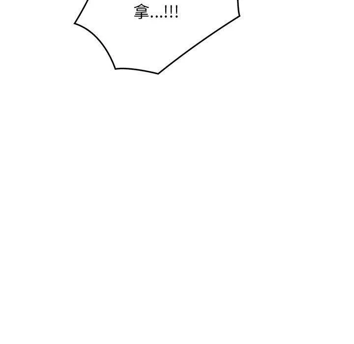 其实很喜欢-第44話 - 图片 96