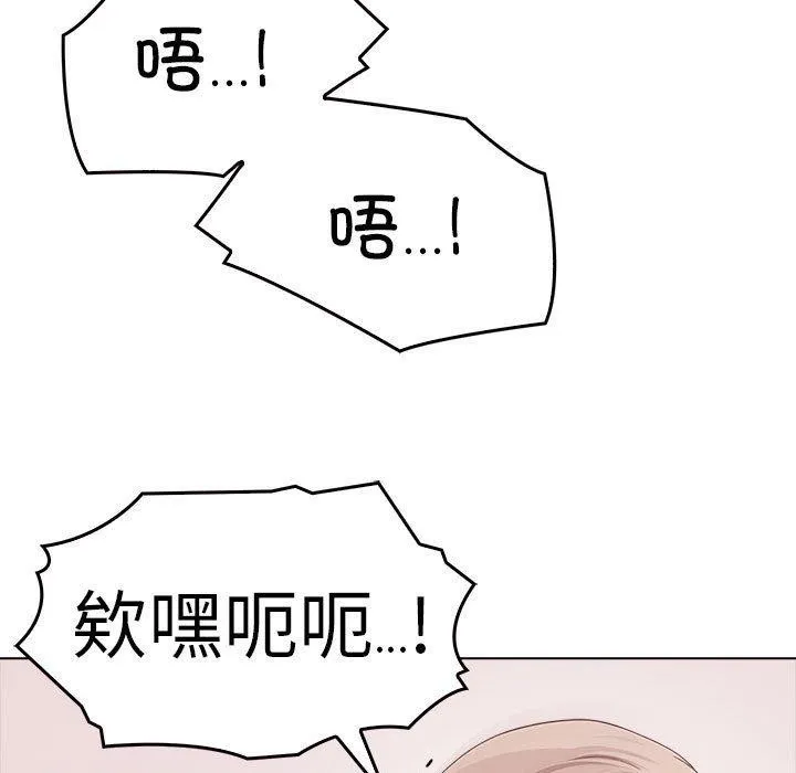 其实很喜欢-第44話 - 图片 102