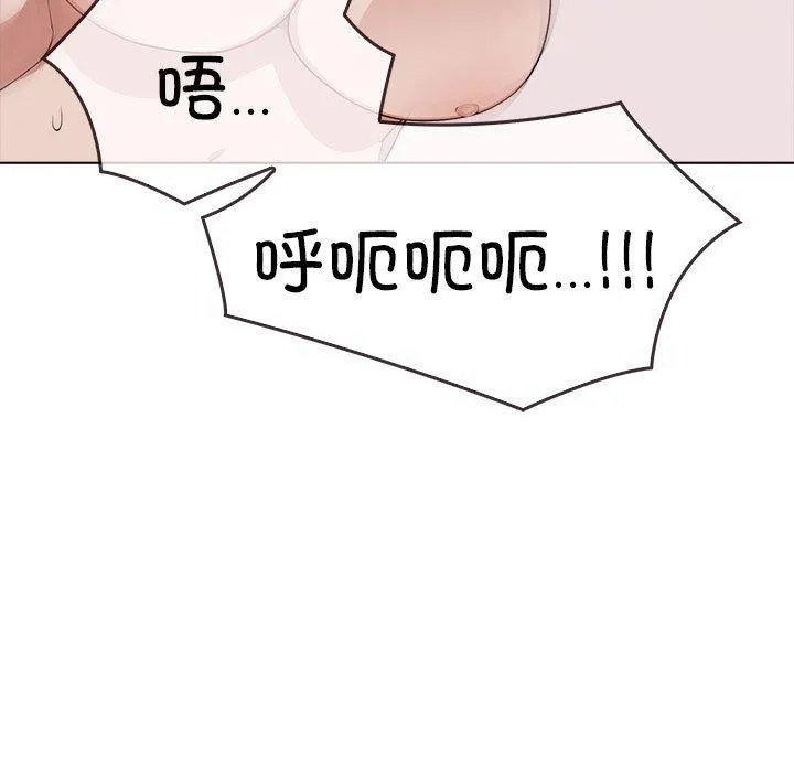 其实很喜欢-第44話 - 图片 104