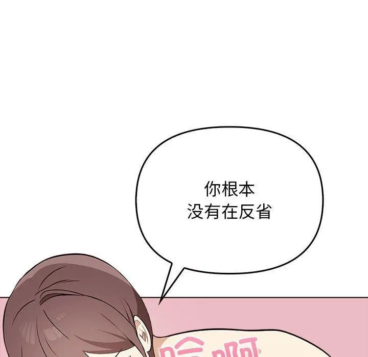 其实很喜欢-第44話 - 图片 111