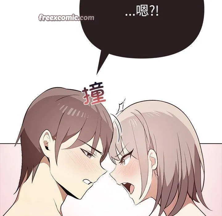 其实很喜欢-第44話 - 图片 120