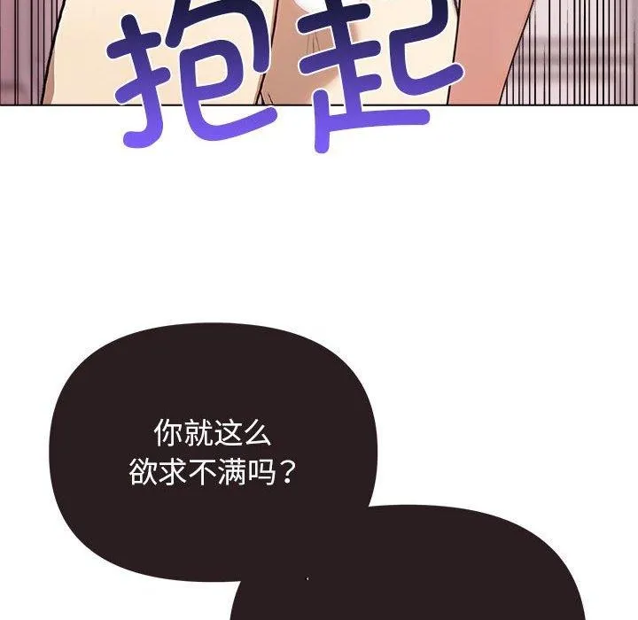 其实很喜欢-第44話 - 图片 119