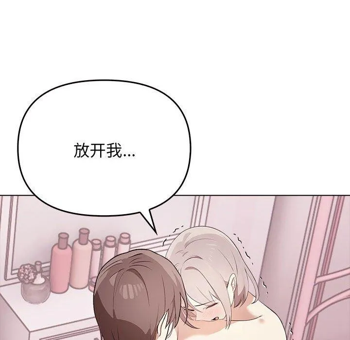 其实很喜欢-第44話 - 图片 125