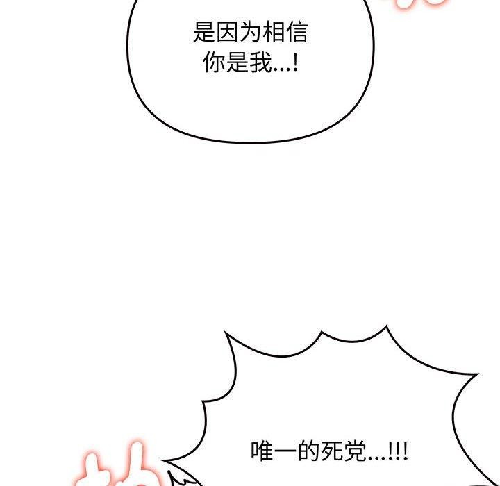 其实很喜欢第44話