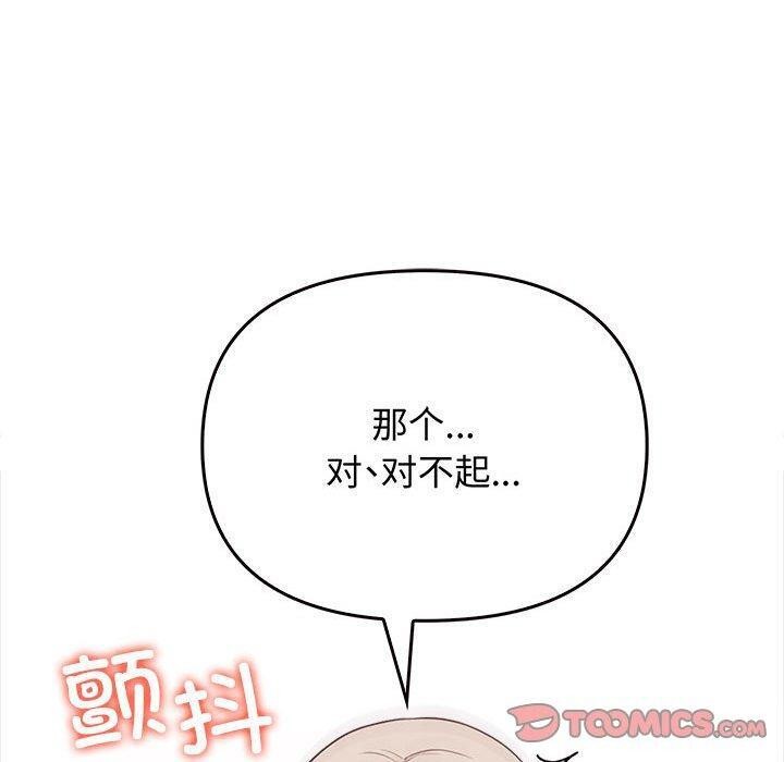 其實很喜歡第44話