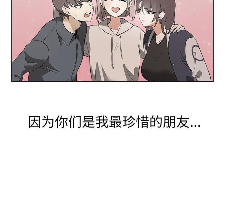 其实很喜欢第44話